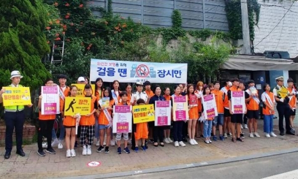 지난달 30일 서울 용산구 갈월지하차도 인근에서 청소년 자원봉사자 30명이 스몸비 예방 캠페인을 벌였다