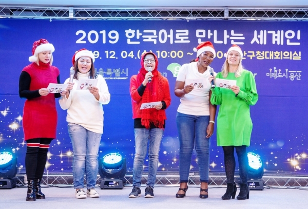 4일 용산구청 대회의실에서 열린 ‘2019. 한국어로 만나는 세계인’ 행사 현장