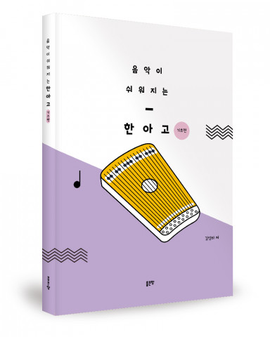 김성하 지음, 좋은땅출판사, 100쪽, 1만2000원