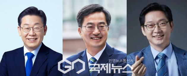 ▲이재명·김동연·김경수 더불어민주당 대선 예비후보/국제뉴스DB