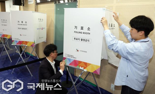 (서울=국제뉴스) 28일 서울 관악구 신사동복합청사에 마련된 제21대 대통령선거 사전투표소에서 서울시선관위 관계자가 기표소를 설치하고 있다./사진=이용우 기자