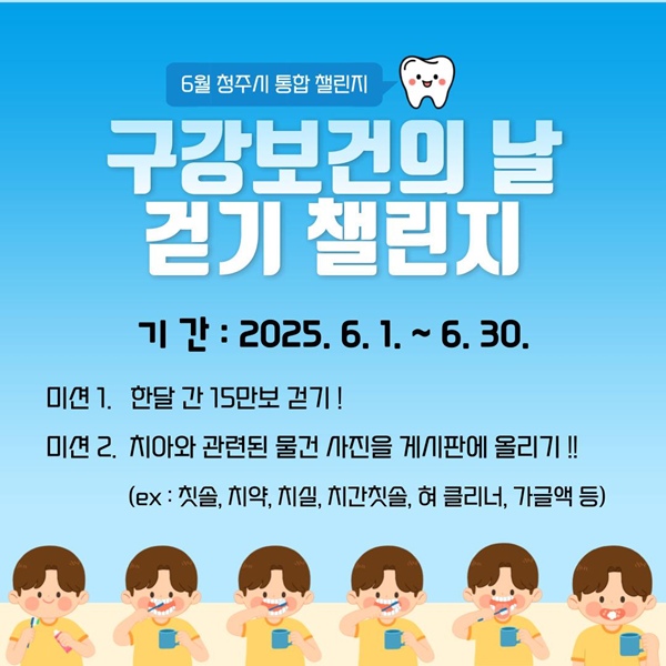 (사진=청주시)